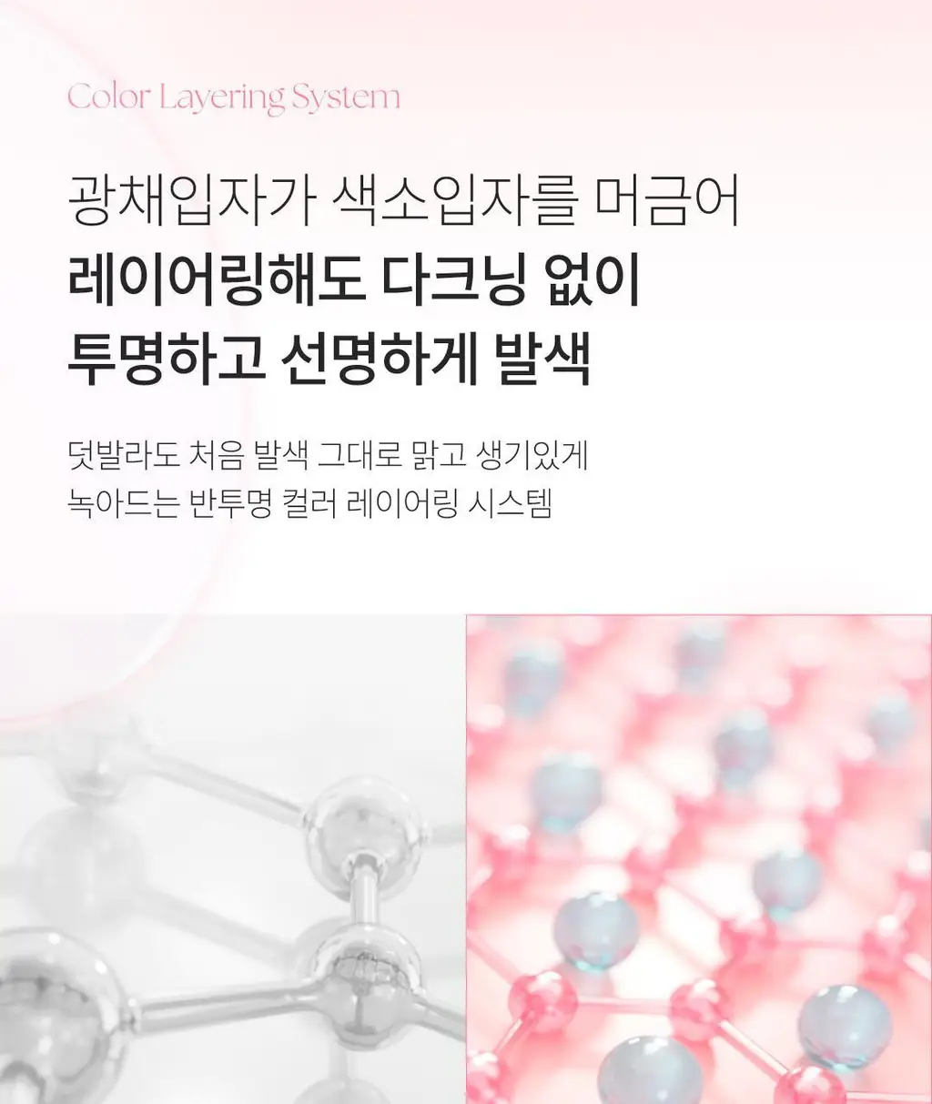 [NEW] 폰들리 글로우 젤 틴트 3.5ml 4종 상세페이지 45